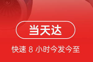 海口美兰机场货运航空货运公司【机场