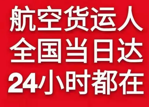 海口美兰机场货运货物、航空货运:物流行业各岗位招聘